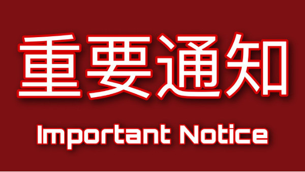 2020年度公司大事記