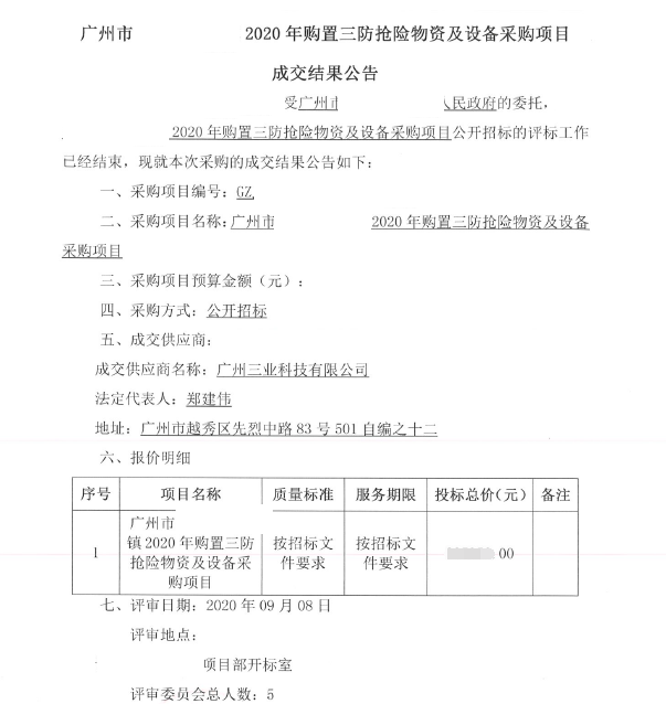 防汛移動泵車