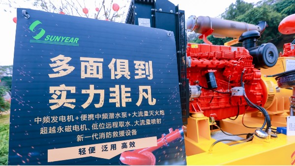 廣州三業(yè)科技應急救援設備閃耀廣東展演！